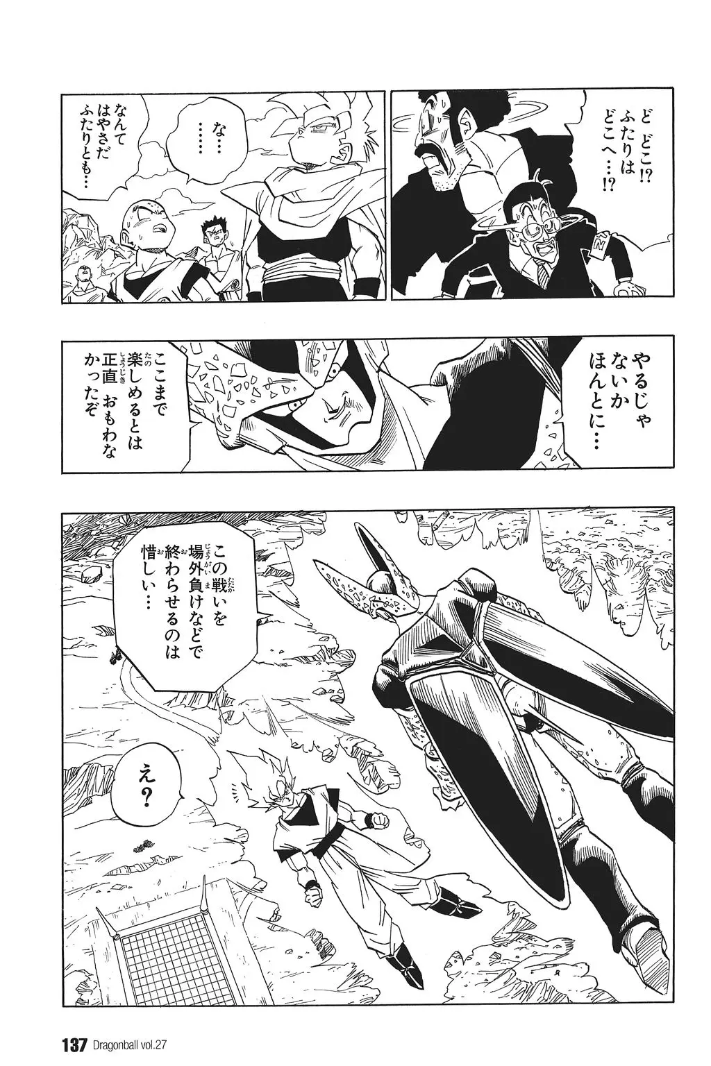 Chapitre 27 — Dragon Ball Kanzenban Vol. 27 — page 141