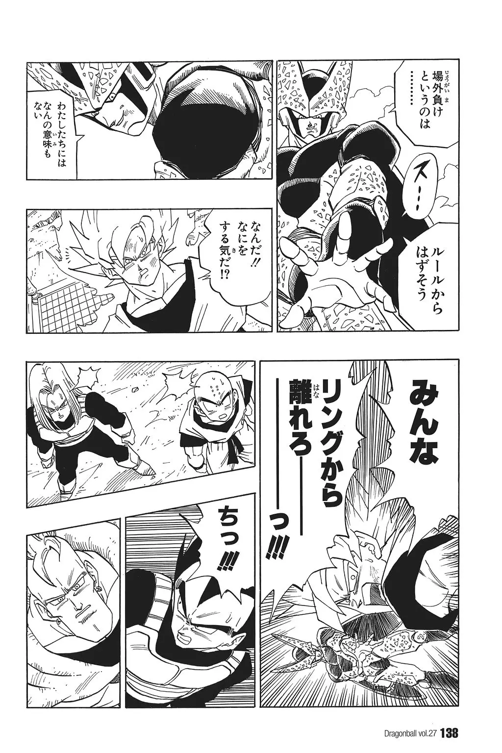 Chapitre 27 — Dragon Ball Kanzenban Vol. 27 — page 142