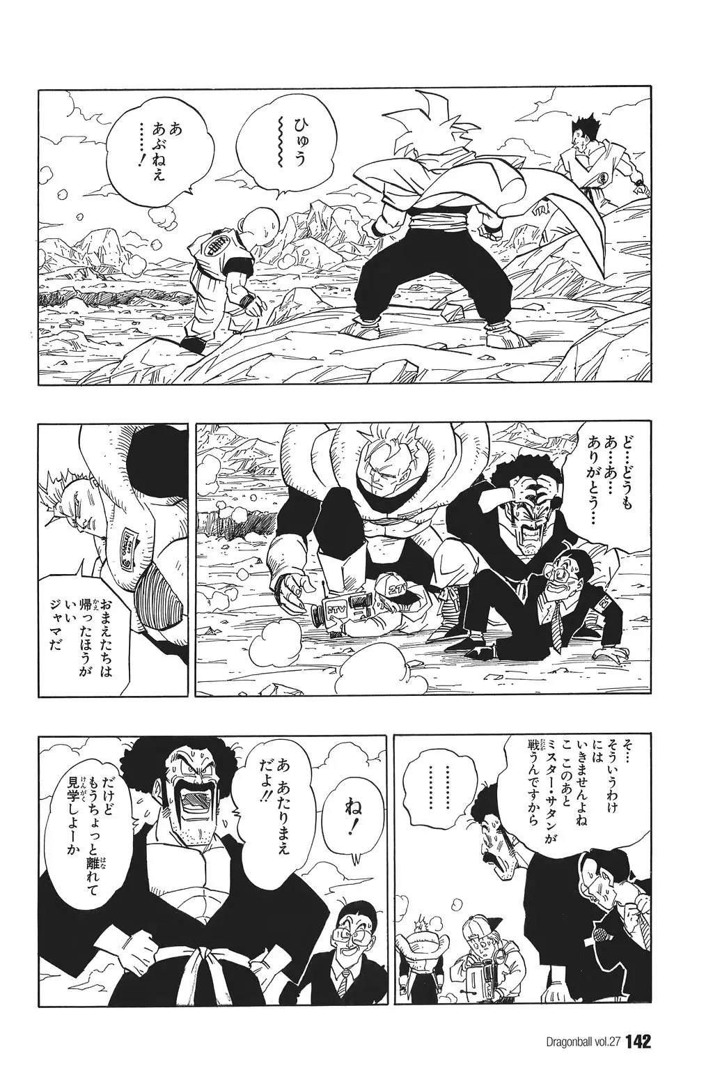 Chapitre 27 — Dragon Ball Kanzenban Vol. 27 — page 146