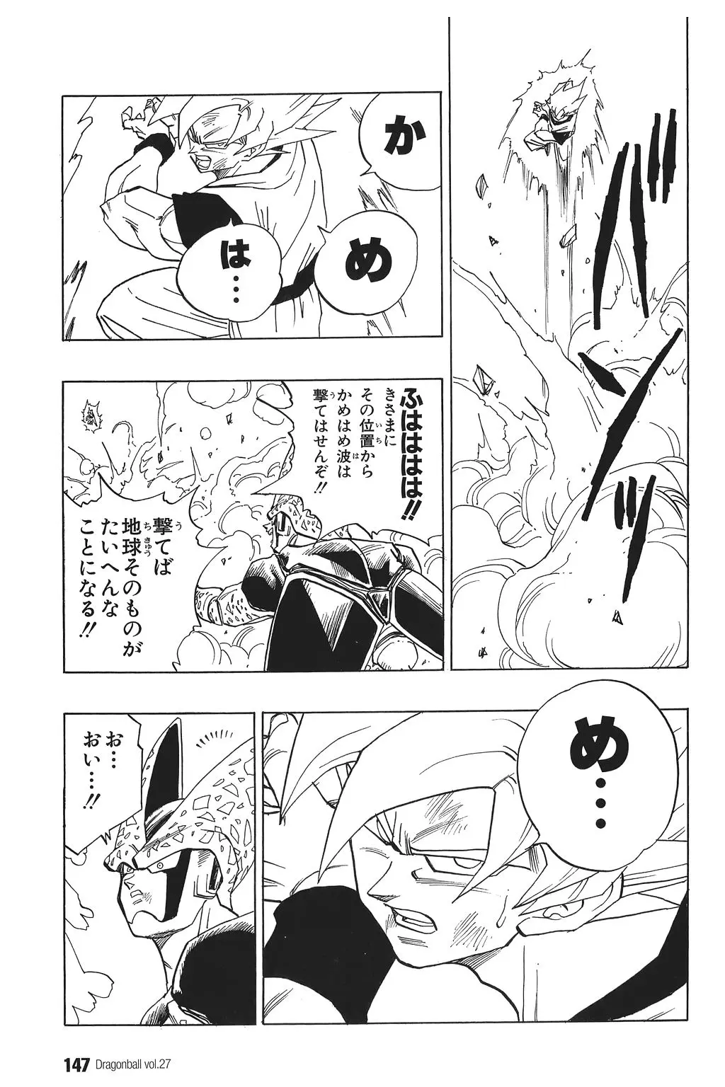 Chapitre 27 — Dragon Ball Kanzenban Vol. 27 — page 151