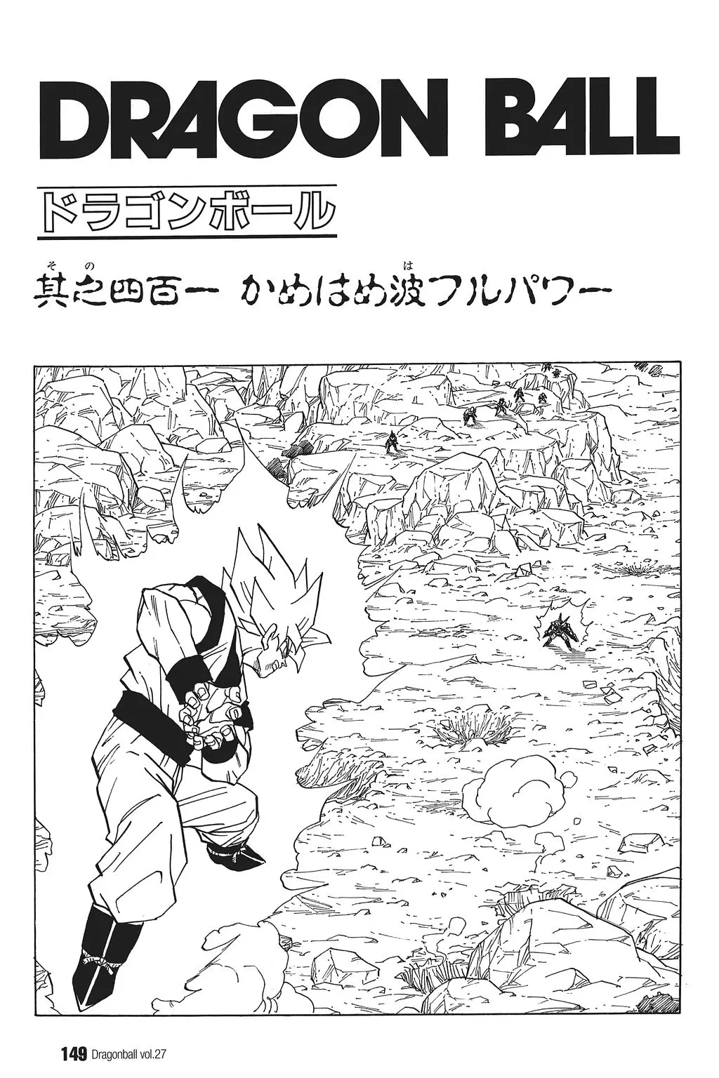 Chapitre 27 — Dragon Ball Kanzenban Vol. 27 — page 153