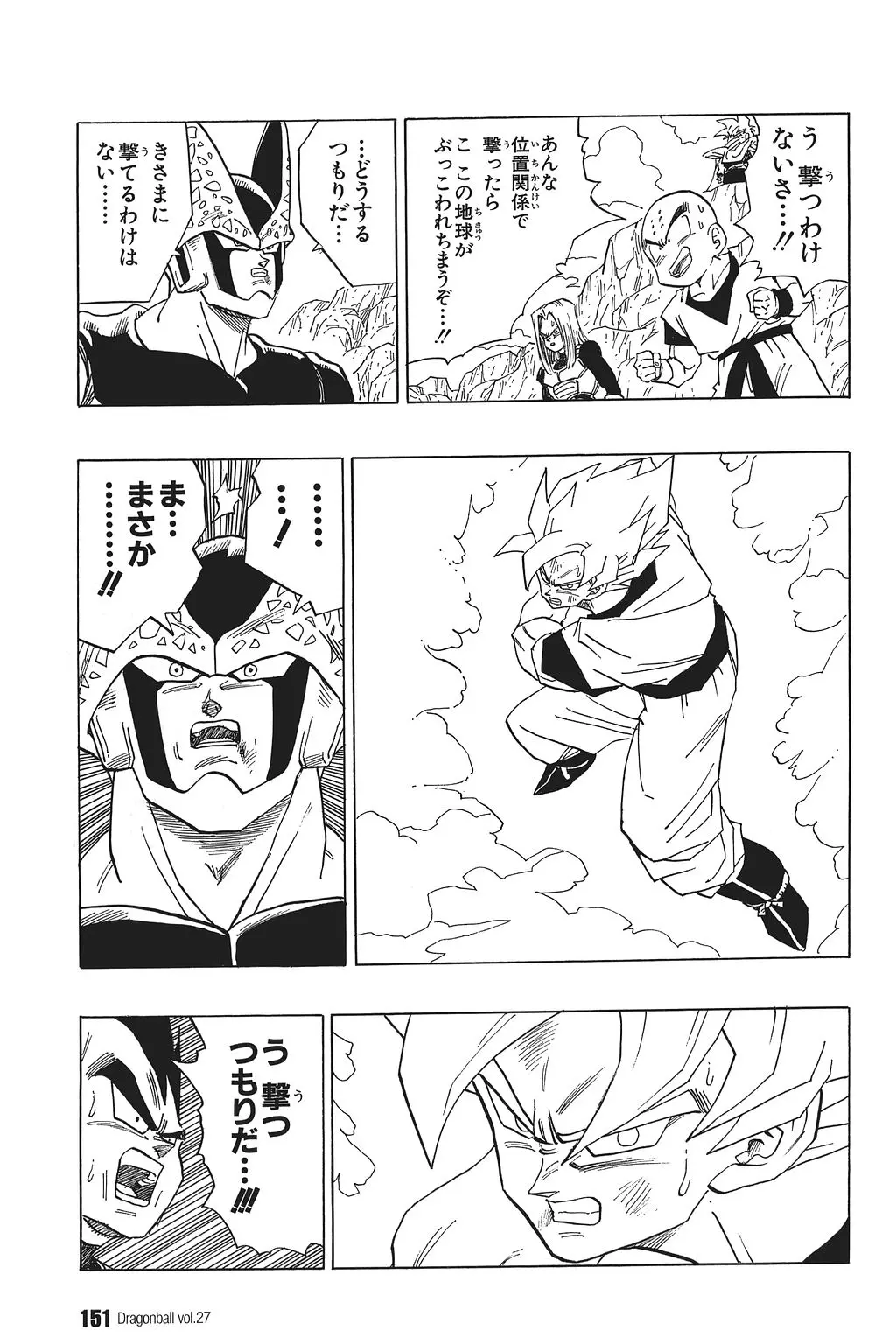 Chapitre 27 — Dragon Ball Kanzenban Vol. 27 — page 155