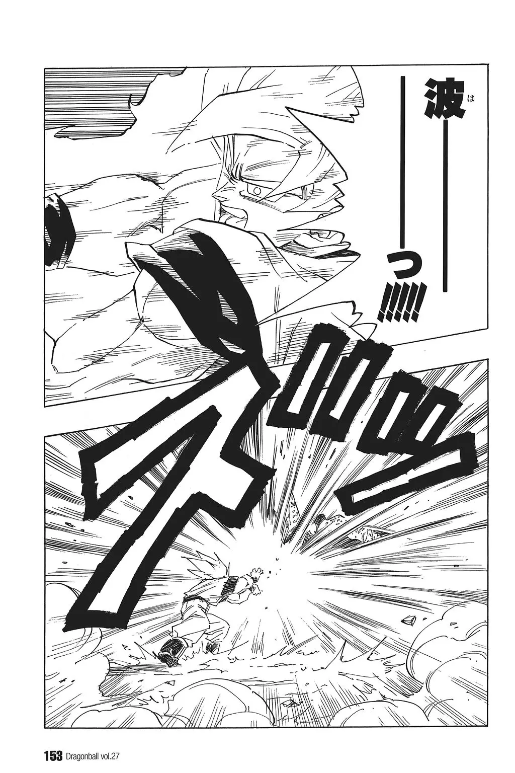 Chapitre 27 — Dragon Ball Kanzenban Vol. 27 — page 157