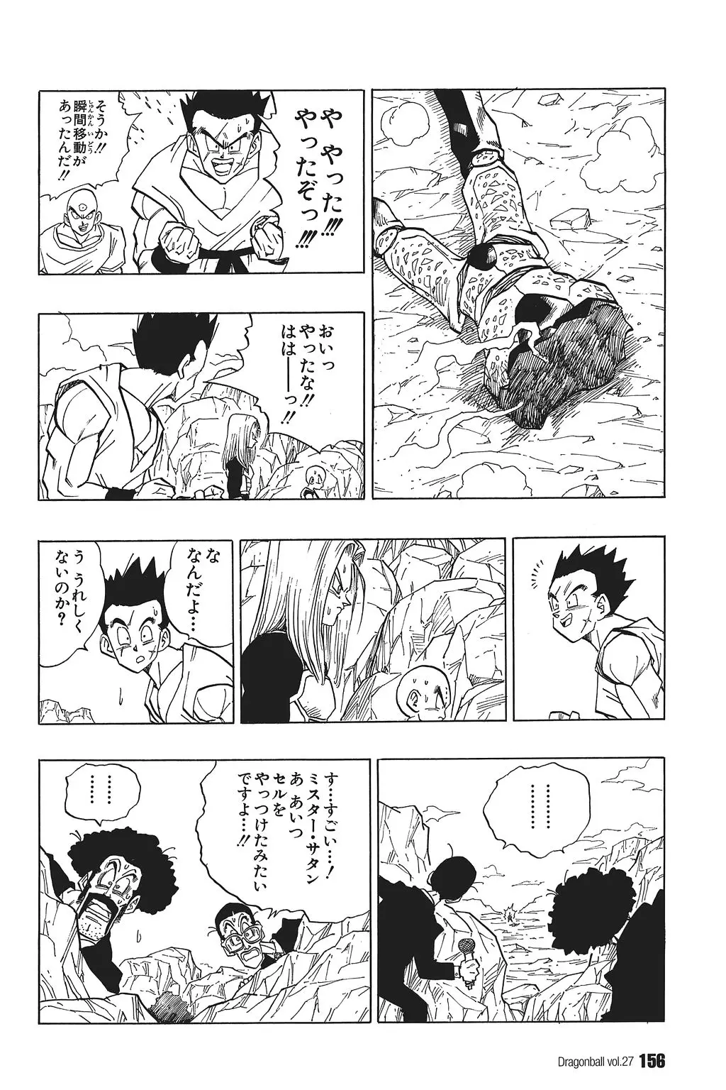 Chapitre 27 — Dragon Ball Kanzenban Vol. 27 — page 160