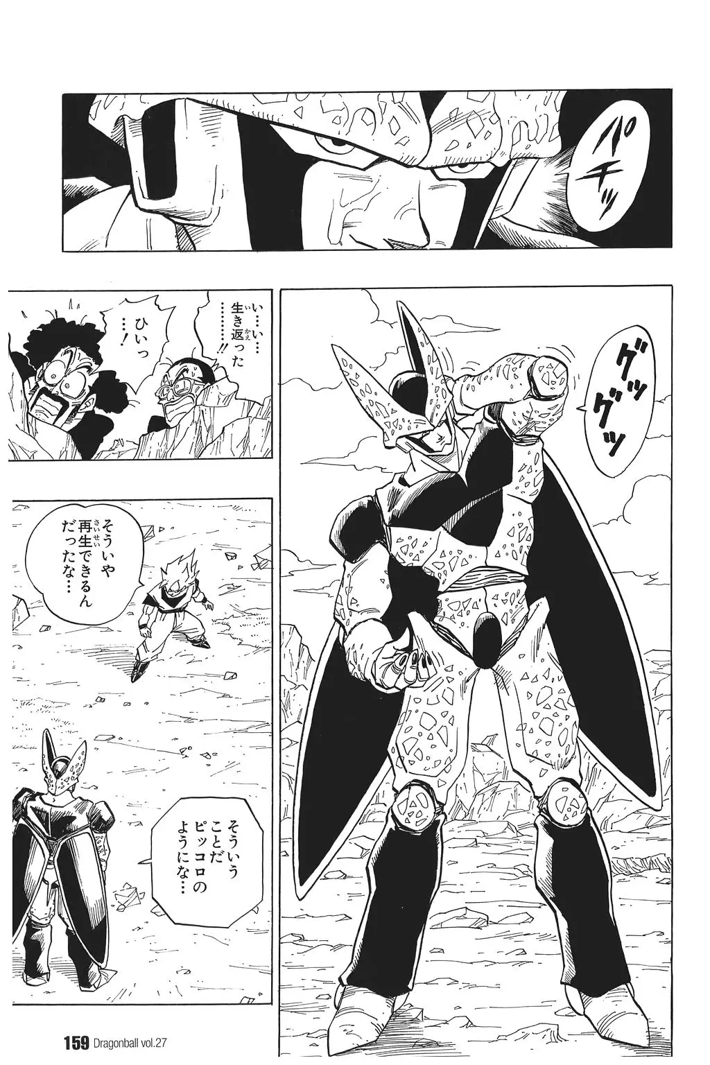 Chapitre 27 — Dragon Ball Kanzenban Vol. 27 — page 163