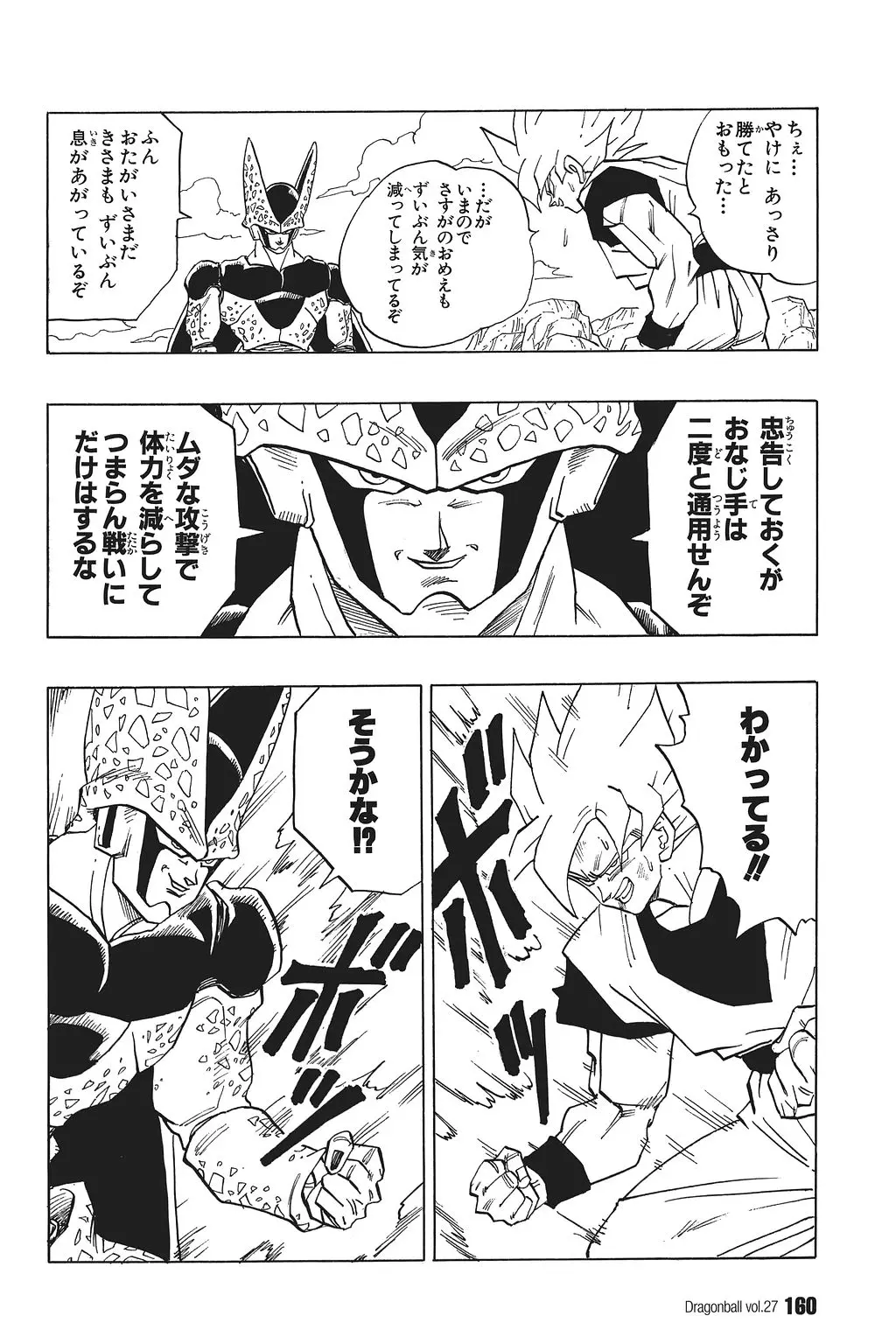 Chapitre 27 — Dragon Ball Kanzenban Vol. 27 — page 164