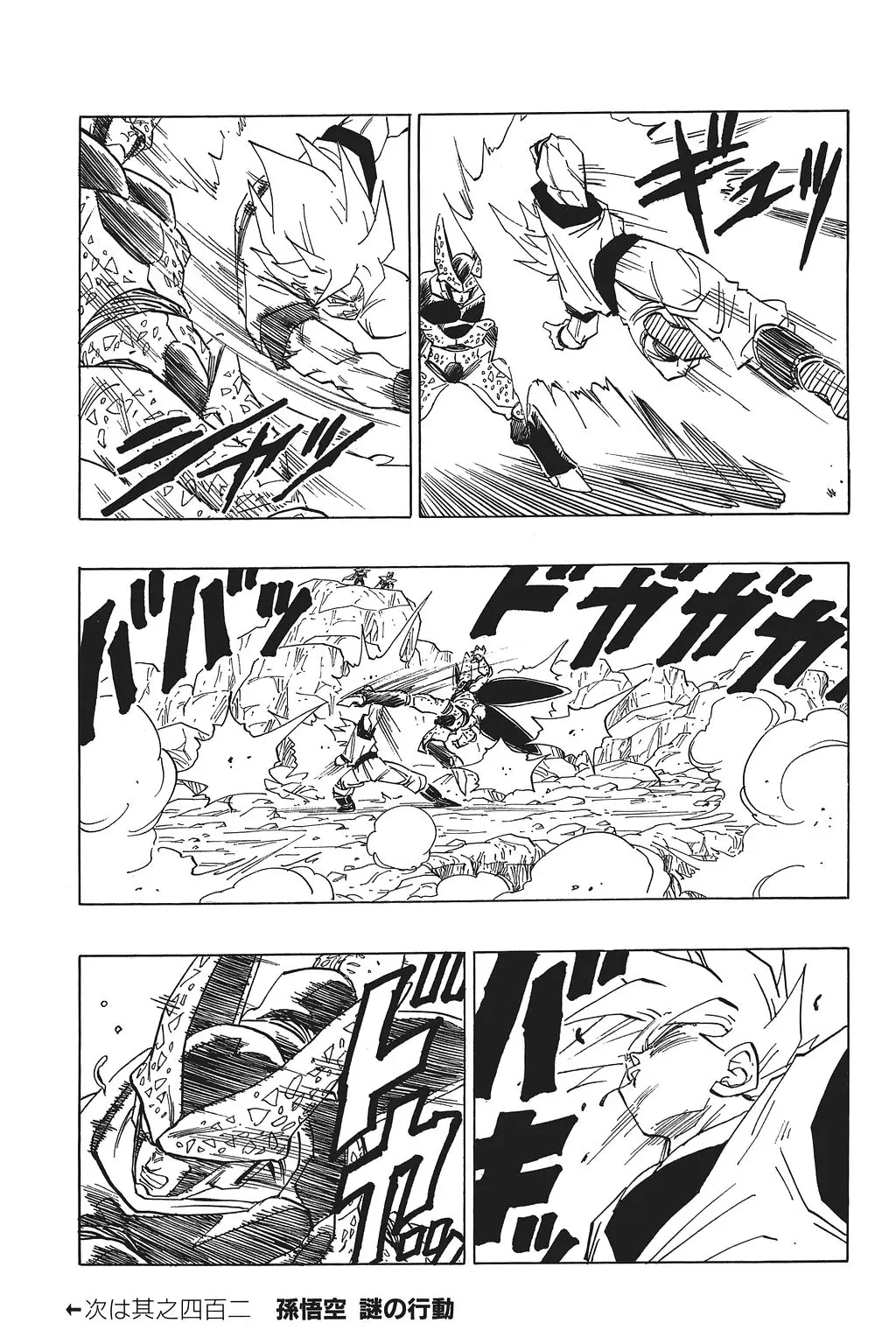 Chapitre 27 — Dragon Ball Kanzenban Vol. 27 — page 165