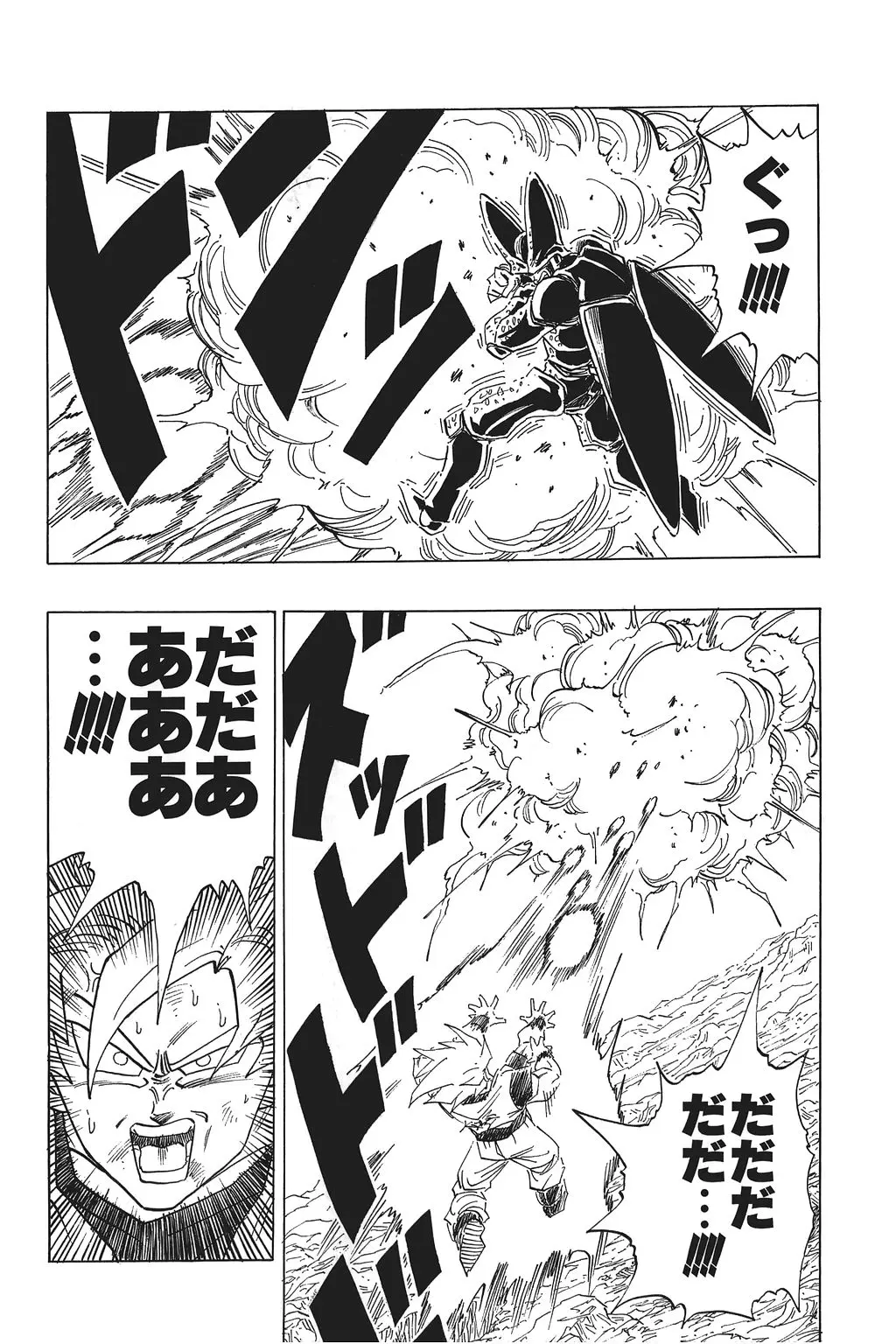 Chapitre 27 — Dragon Ball Kanzenban Vol. 27 — page 168