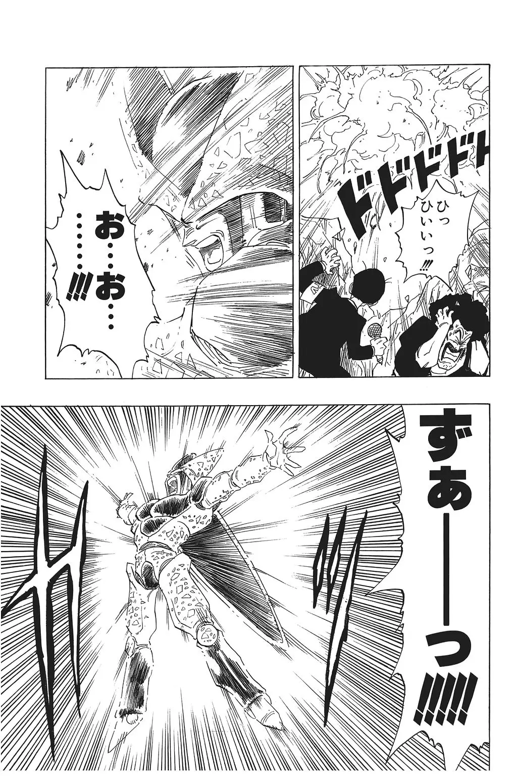 Chapitre 27 — Dragon Ball Kanzenban Vol. 27 — page 169