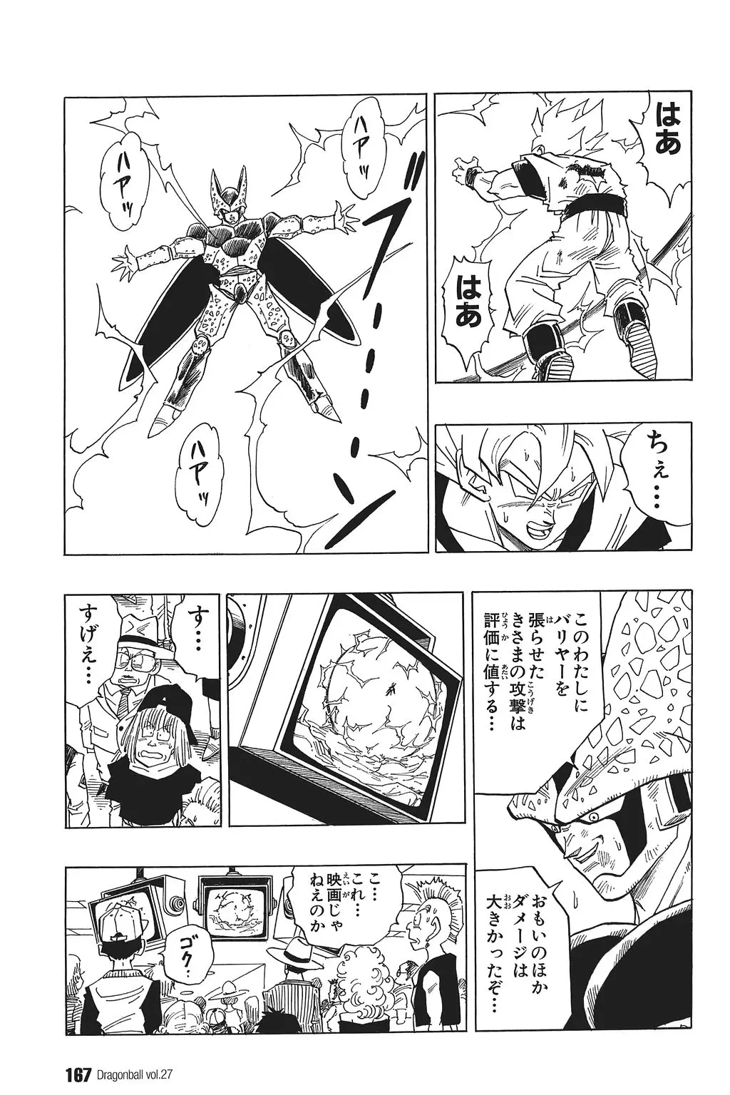 Chapitre 27 — Dragon Ball Kanzenban Vol. 27 — page 171