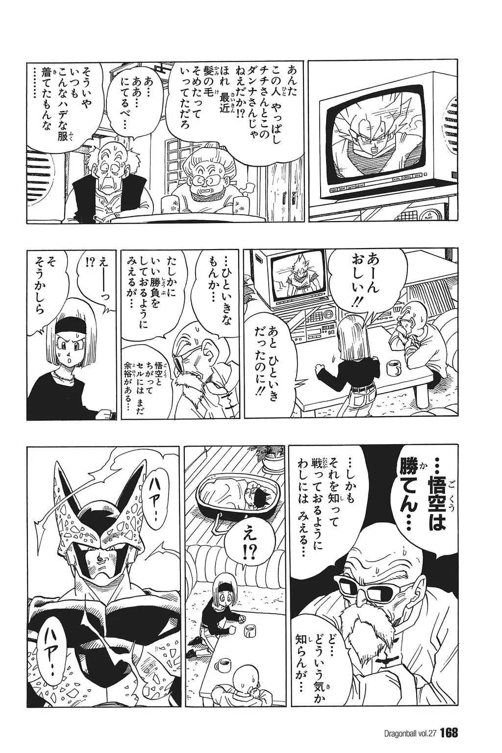 Chapitre 27 — Dragon Ball Kanzenban Vol. 27 — page 172