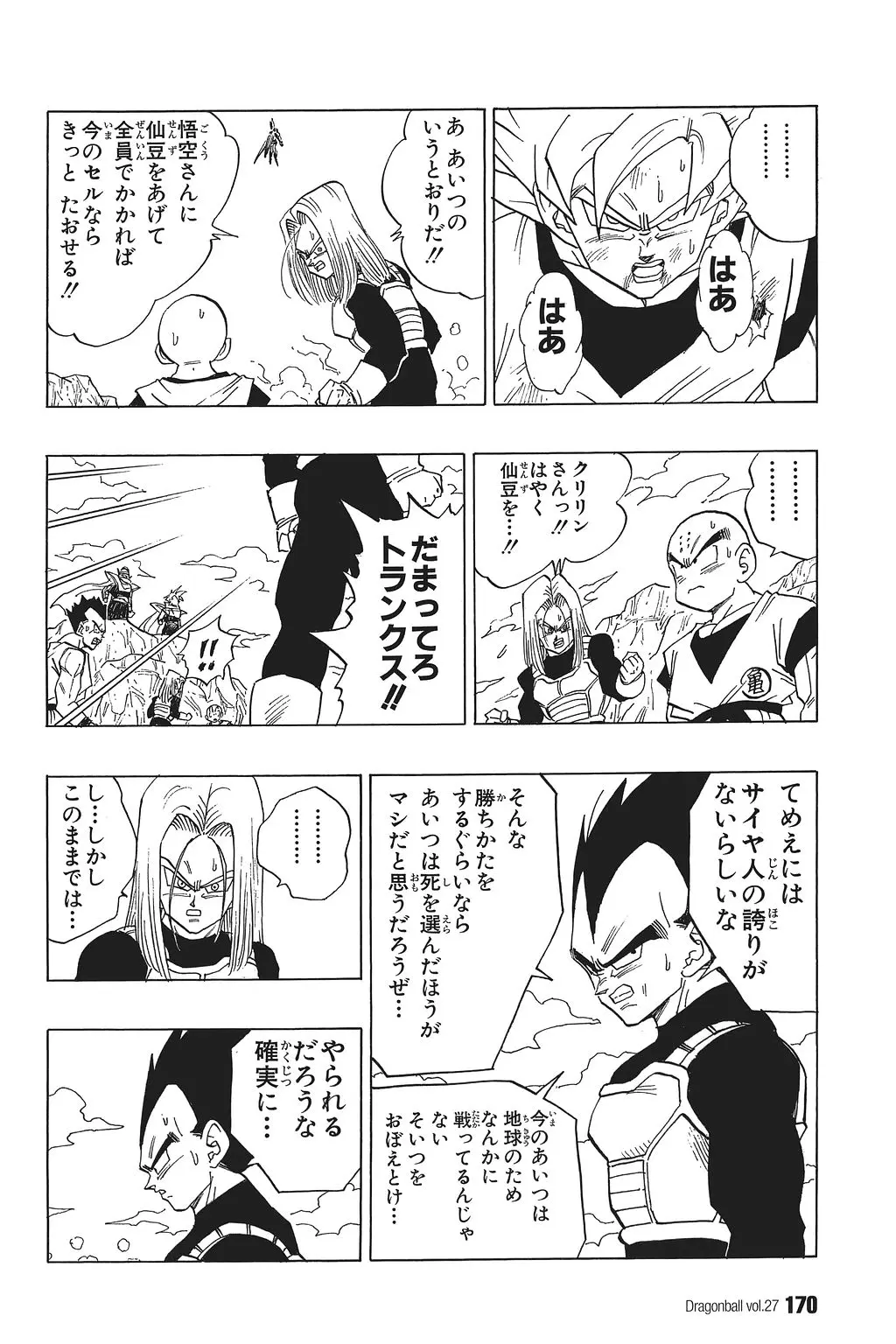 Chapitre 27 — Dragon Ball Kanzenban Vol. 27 — page 174