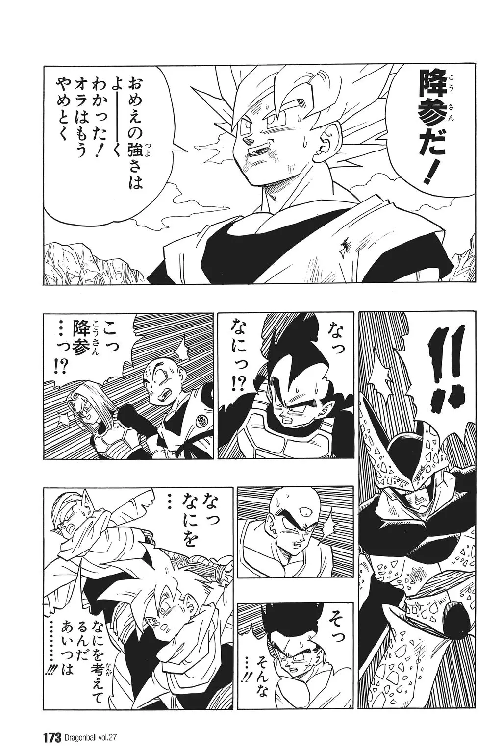 Chapitre 27 — Dragon Ball Kanzenban Vol. 27 — page 177