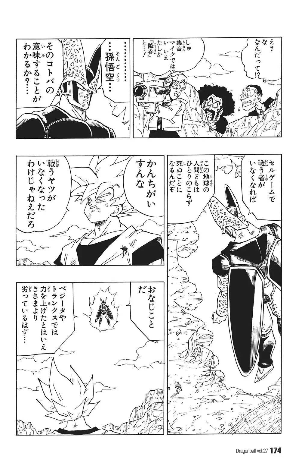 Chapitre 27 — Dragon Ball Kanzenban Vol. 27 — page 178