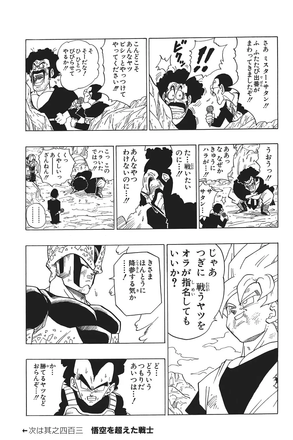 Chapitre 27 — Dragon Ball Kanzenban Vol. 27 — page 179