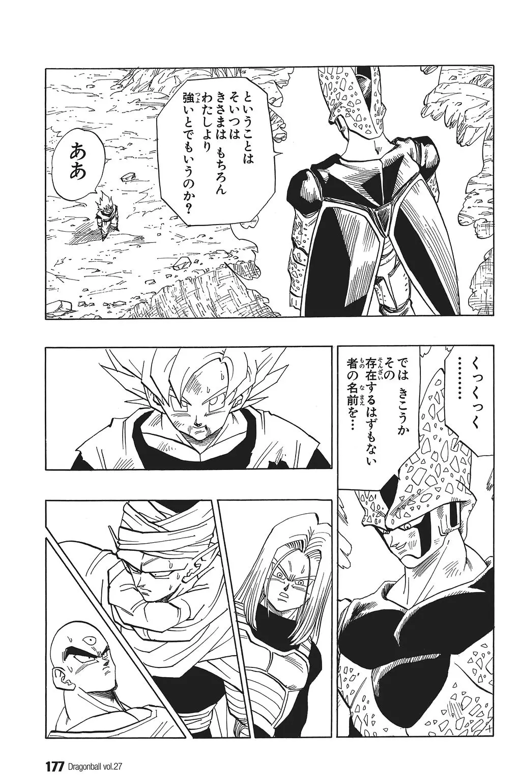 Chapitre 27 — Dragon Ball Kanzenban Vol. 27 — page 181