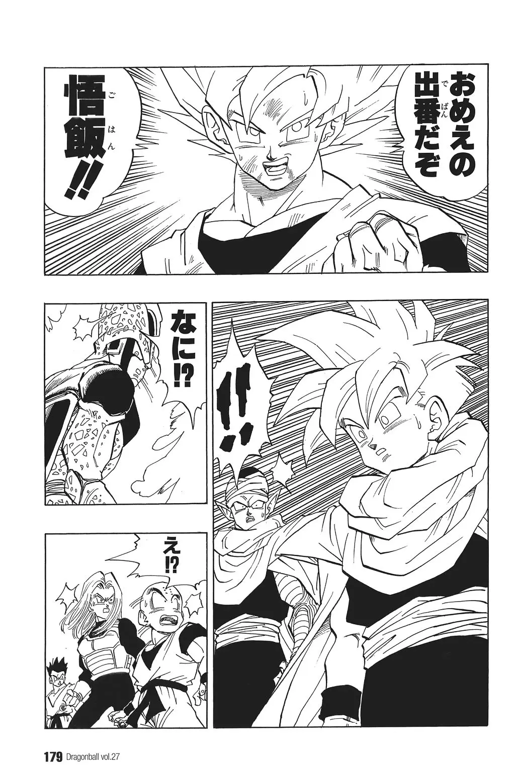 Chapitre 27 — Dragon Ball Kanzenban Vol. 27 — page 183