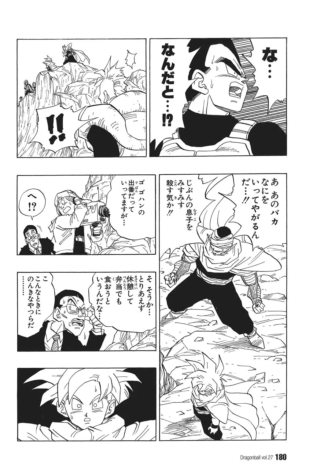 Chapitre 27 — Dragon Ball Kanzenban Vol. 27 — page 184