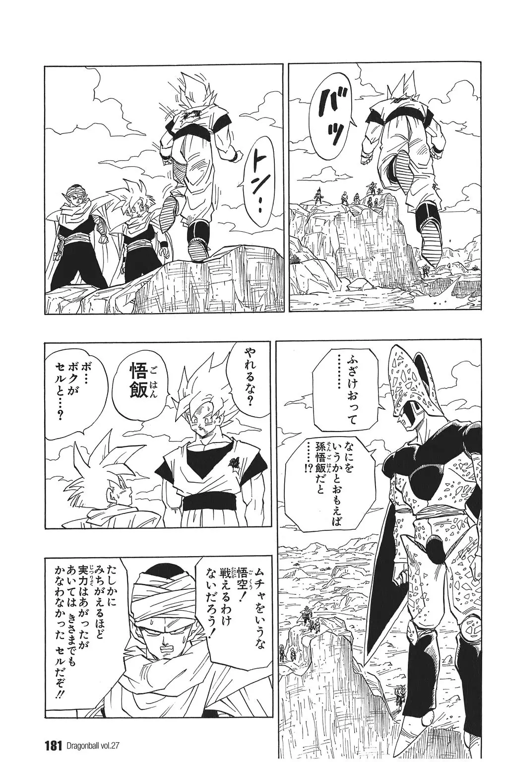 Chapitre 27 — Dragon Ball Kanzenban Vol. 27 — page 185