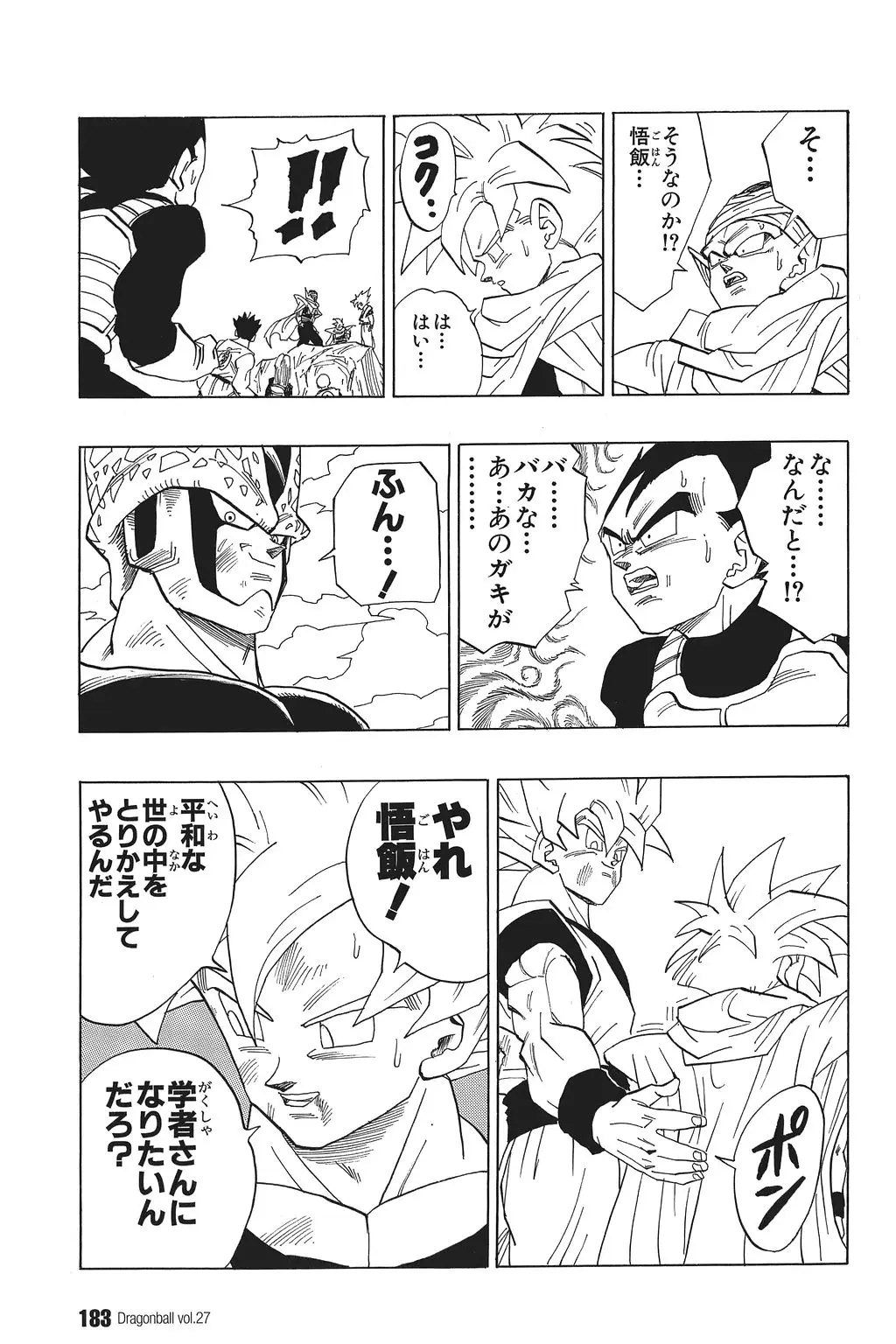 Chapitre 27 — Dragon Ball Kanzenban Vol. 27 — page 187