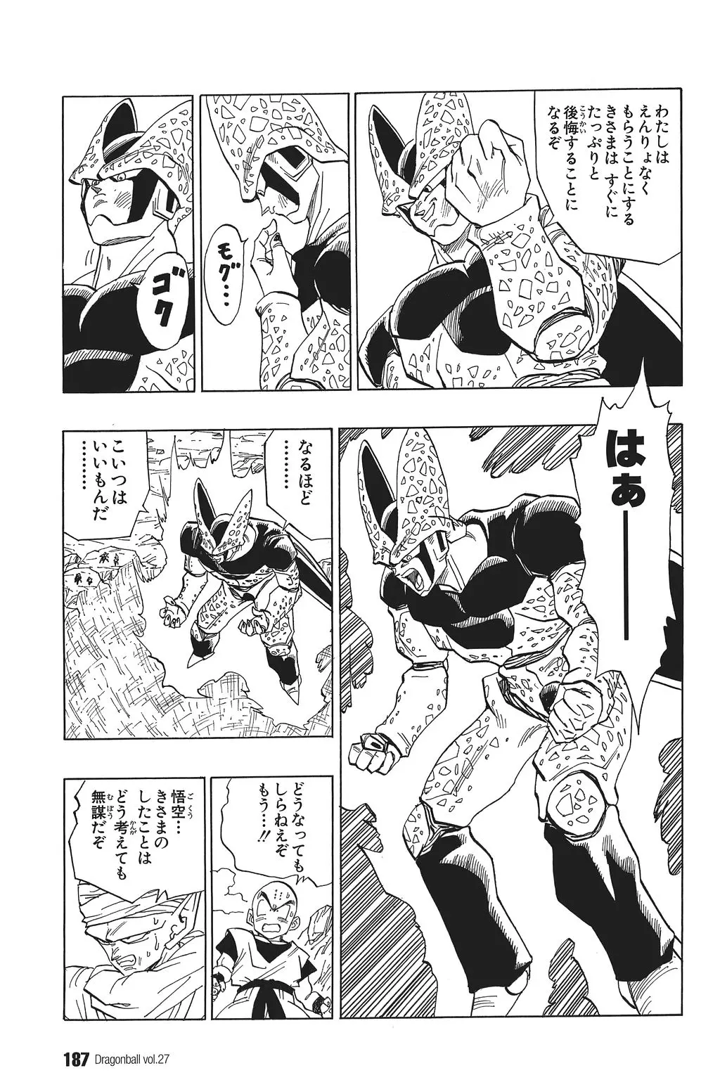 Chapitre 27 — Dragon Ball Kanzenban Vol. 27 — page 191