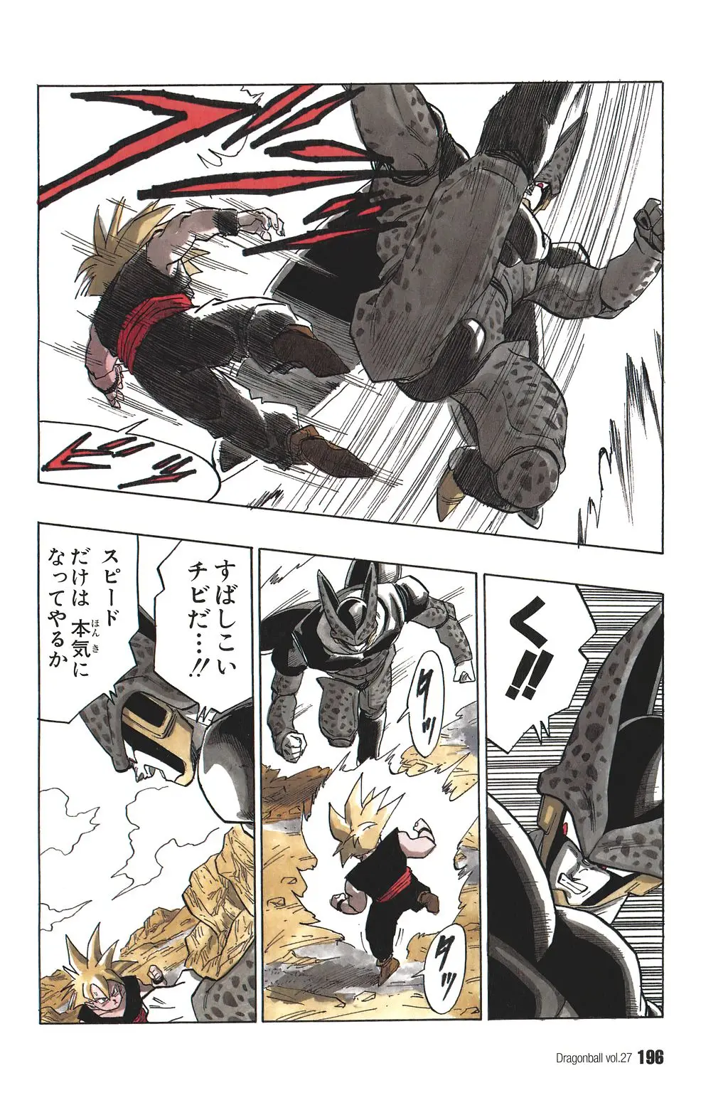 Chapitre 27 — Dragon Ball Kanzenban Vol. 27 — page 200