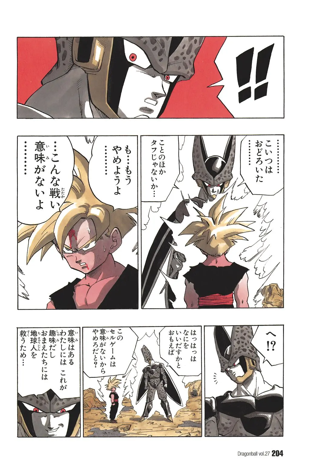 Chapitre 27 — Dragon Ball Kanzenban Vol. 27 — page 208