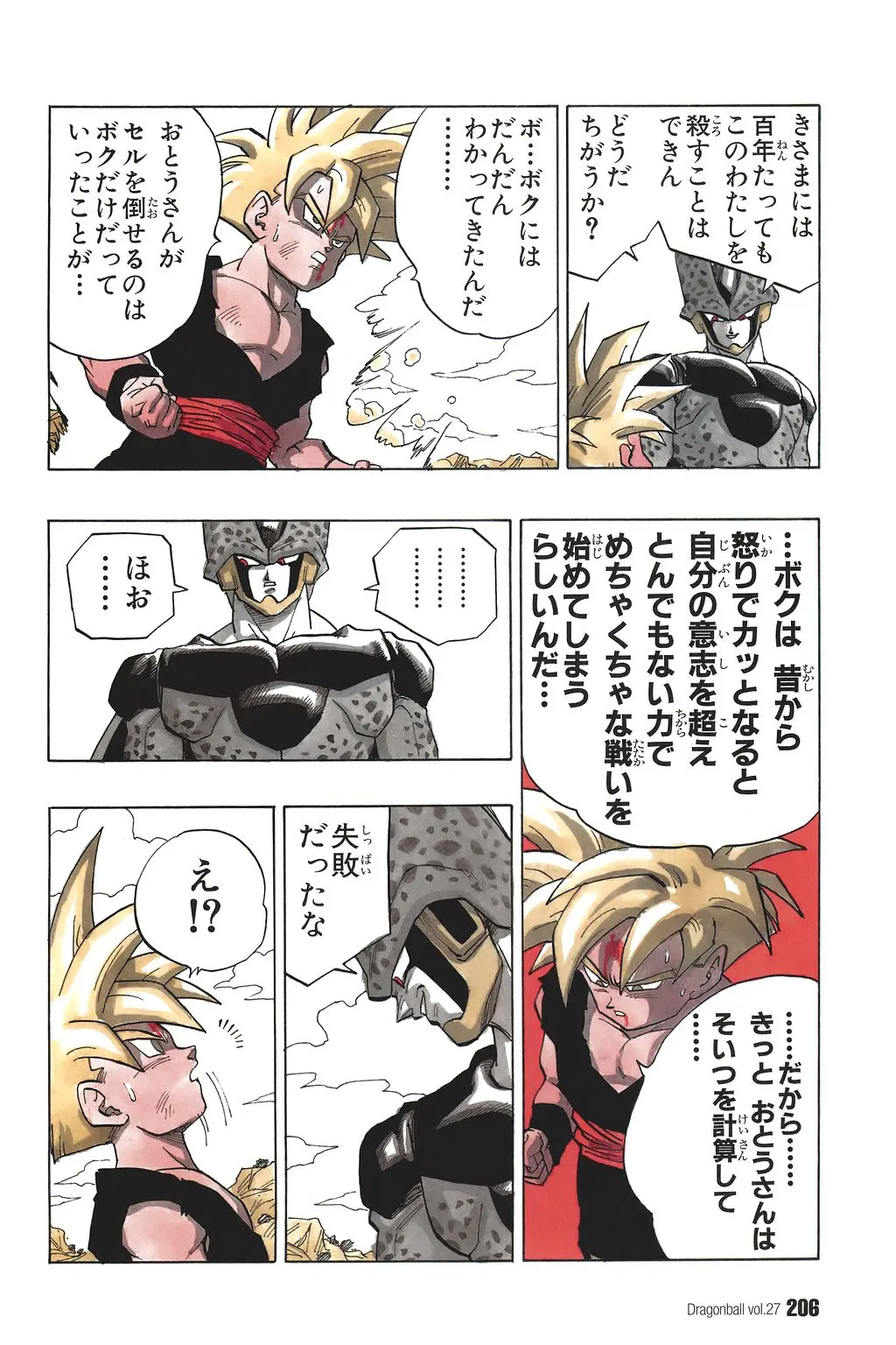 Chapitre 27 — Dragon Ball Kanzenban Vol. 27 — page 210