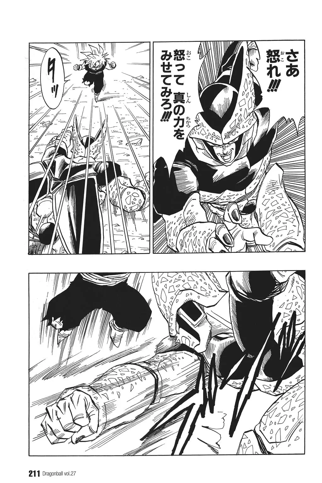 Chapitre 27 — Dragon Ball Kanzenban Vol. 27 — page 215
