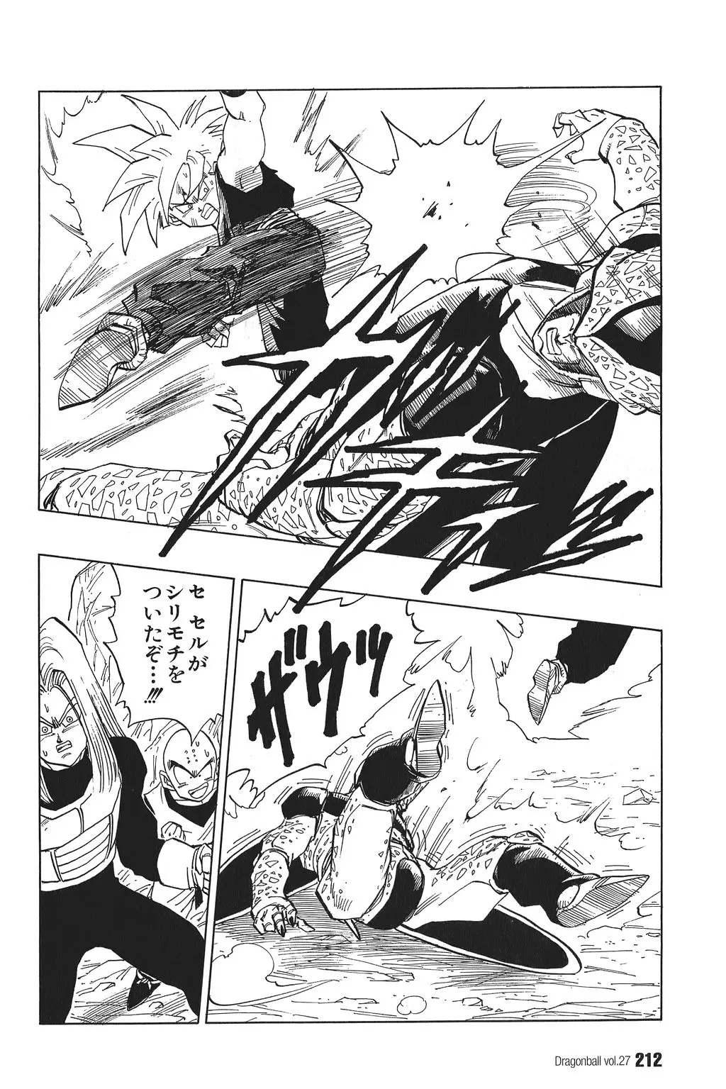 Chapitre 27 — Dragon Ball Kanzenban Vol. 27 — page 216