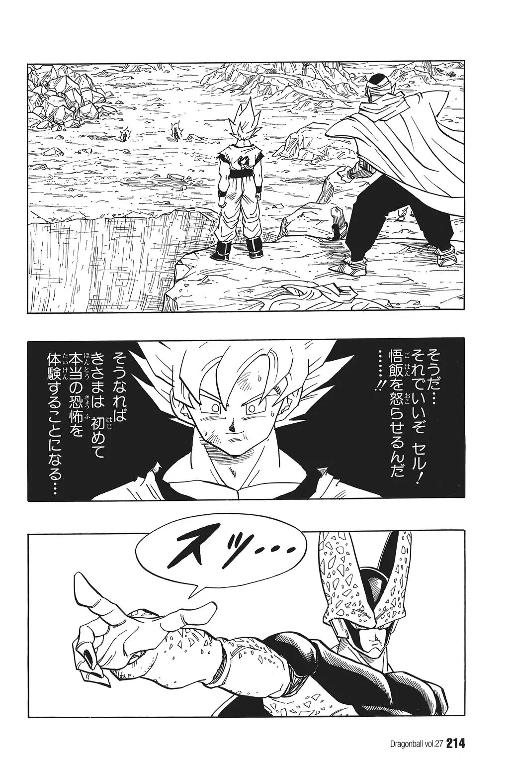 Chapitre 27 — Dragon Ball Kanzenban Vol. 27 — page 218