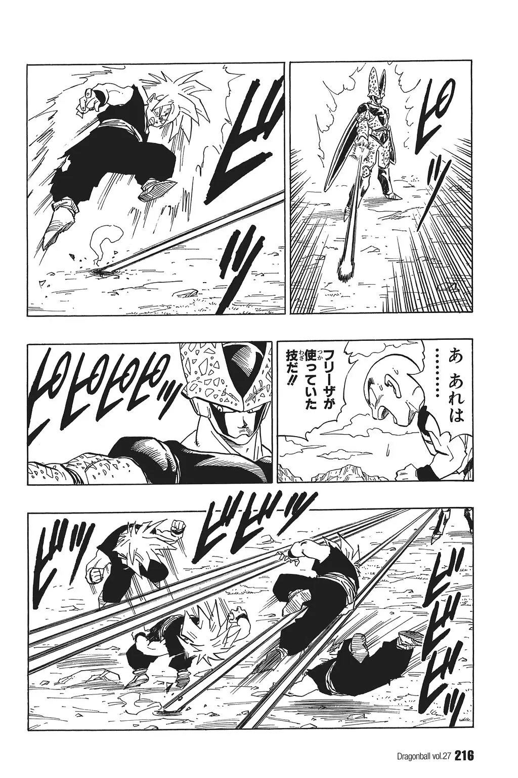 Chapitre 27 — Dragon Ball Kanzenban Vol. 27 — page 220