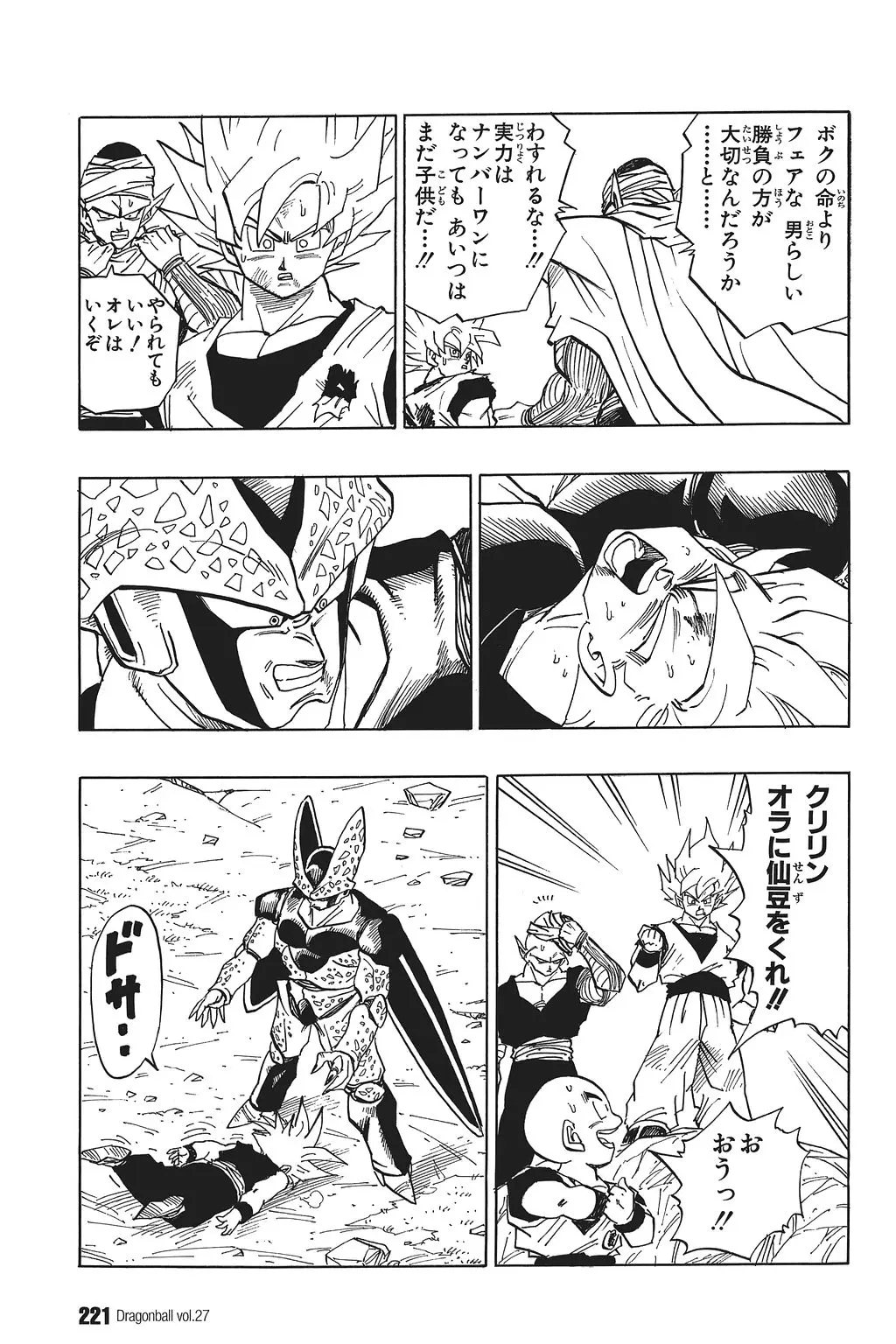 Chapitre 27 — Dragon Ball Kanzenban Vol. 27 — page 225