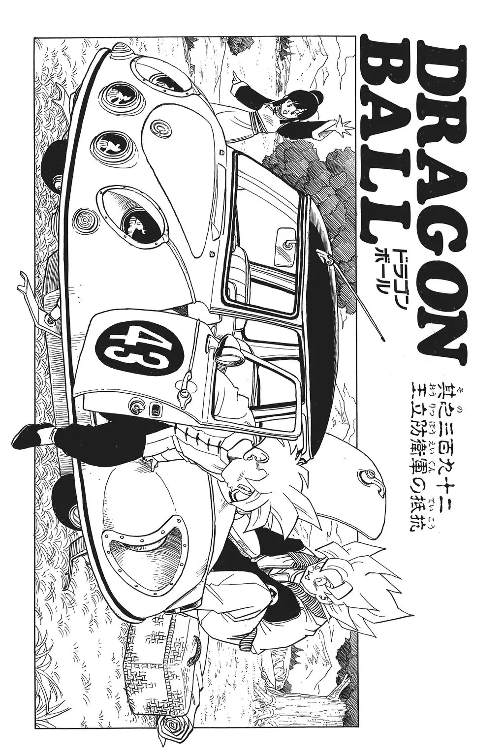 Chapitre 27 — Dragon Ball Kanzenban Vol. 27 — page 230