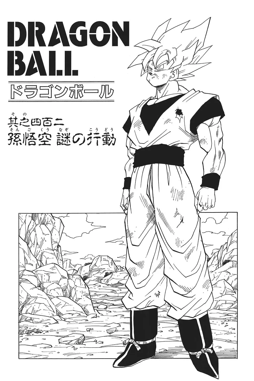 Chapitre 27 — Dragon Ball Kanzenban Vol. 27 — page 237