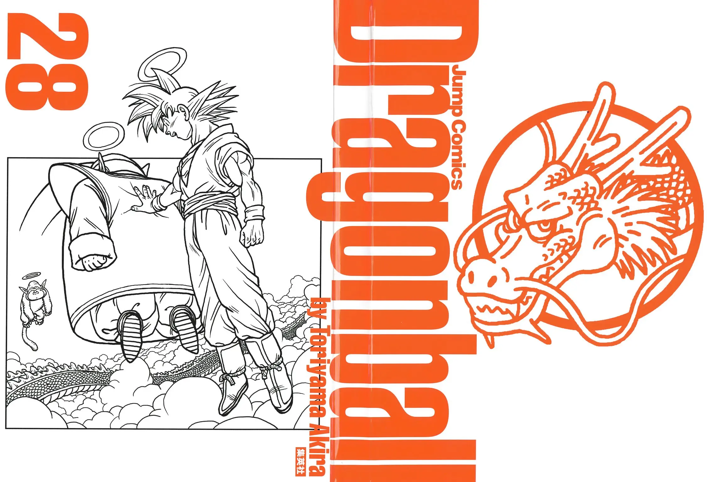 Chapitre 28 — Dragon Ball Kanzenban Vol. 28 — page 4