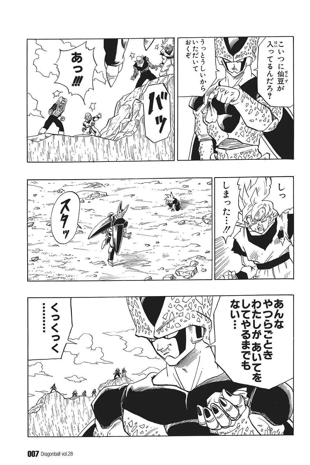 Chapitre 28 — Dragon Ball Kanzenban Vol. 28 — page 12