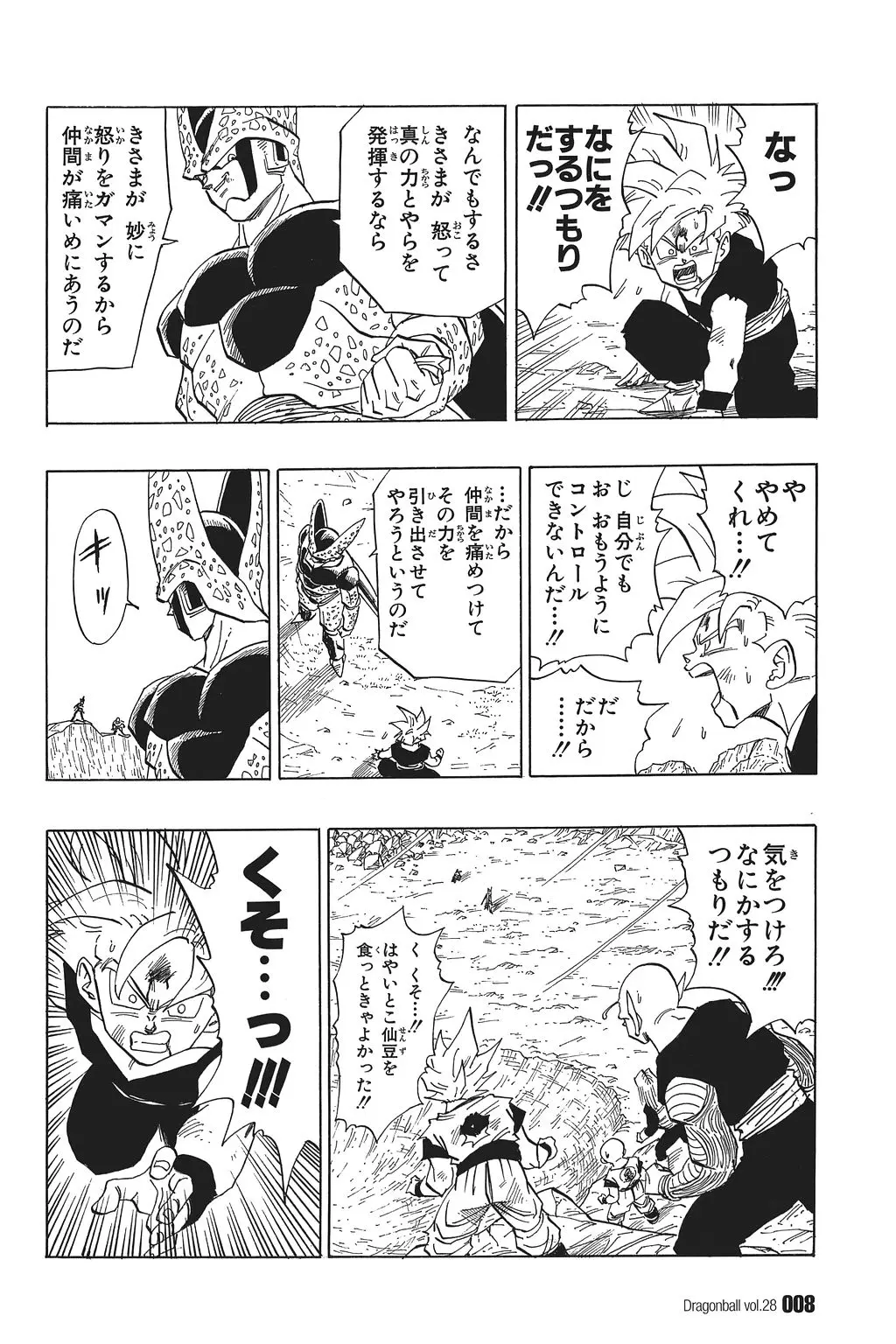 Chapitre 28 — Dragon Ball Kanzenban Vol. 28 — page 13