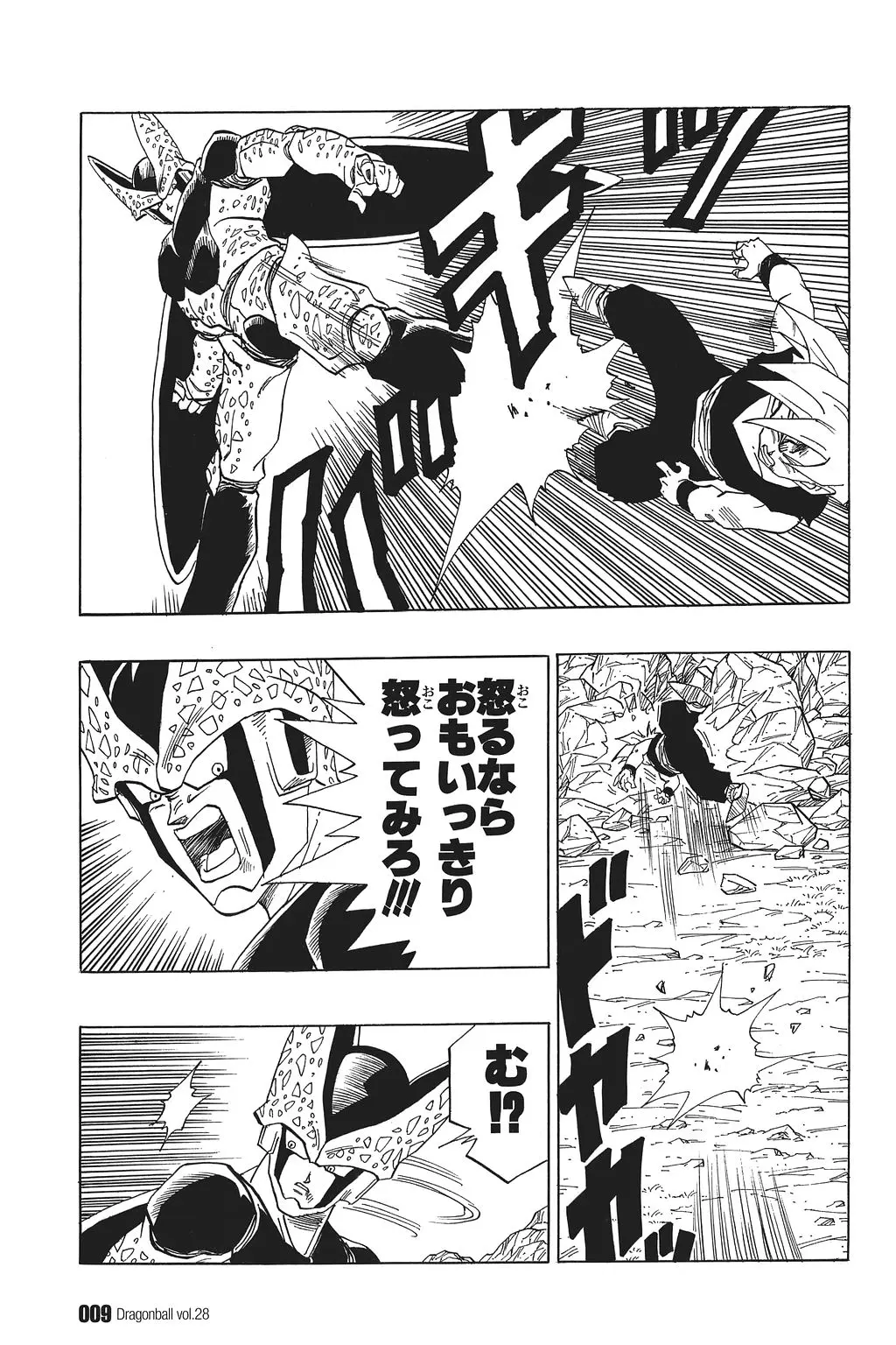Chapitre 28 — Dragon Ball Kanzenban Vol. 28 — page 14