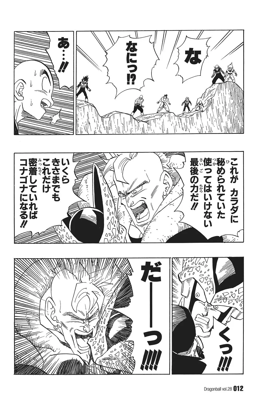 Chapitre 28 — Dragon Ball Kanzenban Vol. 28 — page 17