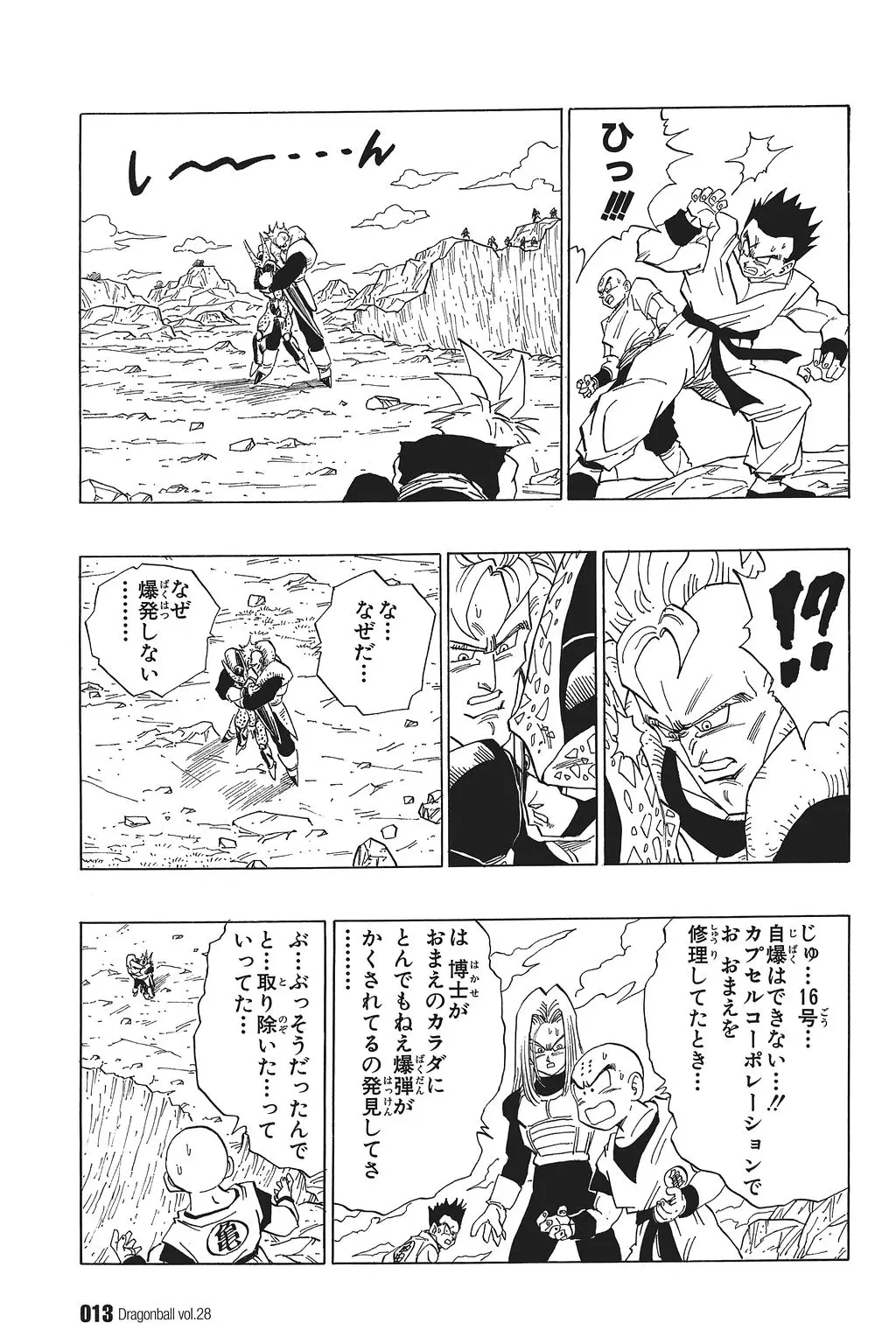 Chapitre 28 — Dragon Ball Kanzenban Vol. 28 — page 18
