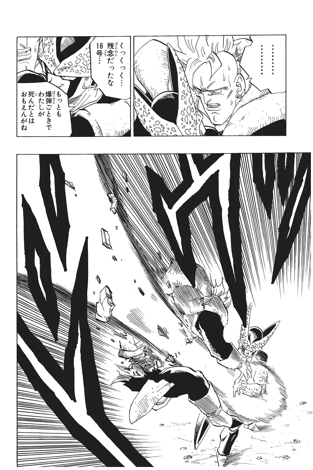 Chapitre 28 — Dragon Ball Kanzenban Vol. 28 — page 19