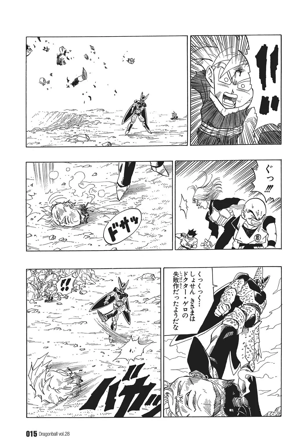 Chapitre 28 — Dragon Ball Kanzenban Vol. 28 — page 20