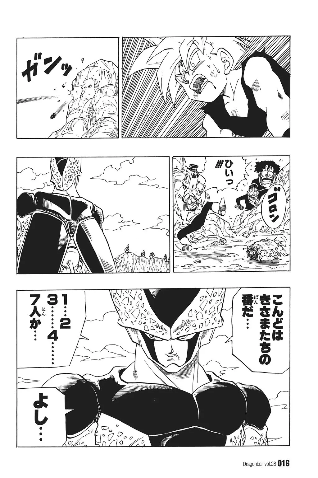 Chapitre 28 — Dragon Ball Kanzenban Vol. 28 — page 21