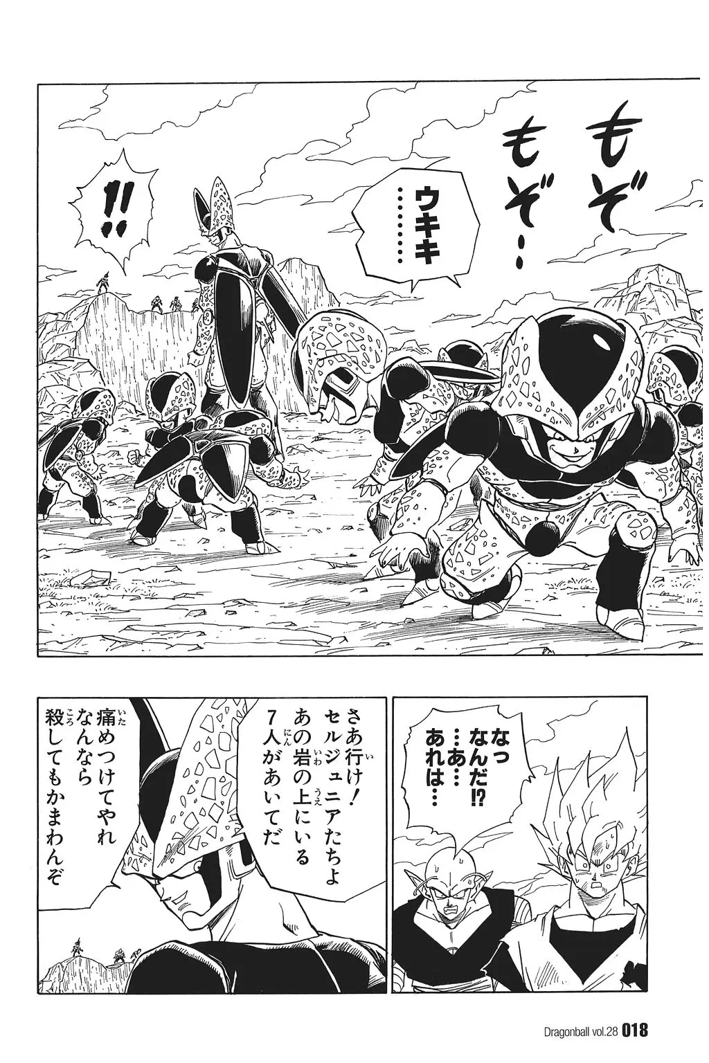 Chapitre 28 — Dragon Ball Kanzenban Vol. 28 — page 23