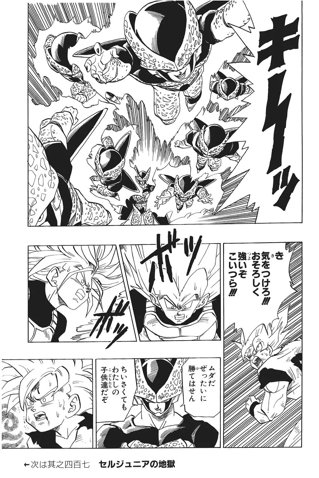 Chapitre 28 — Dragon Ball Kanzenban Vol. 28 — page 24