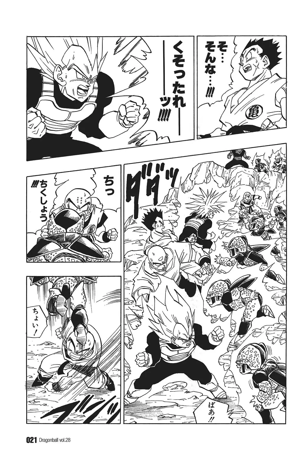 Chapitre 28 — Dragon Ball Kanzenban Vol. 28 — page 26