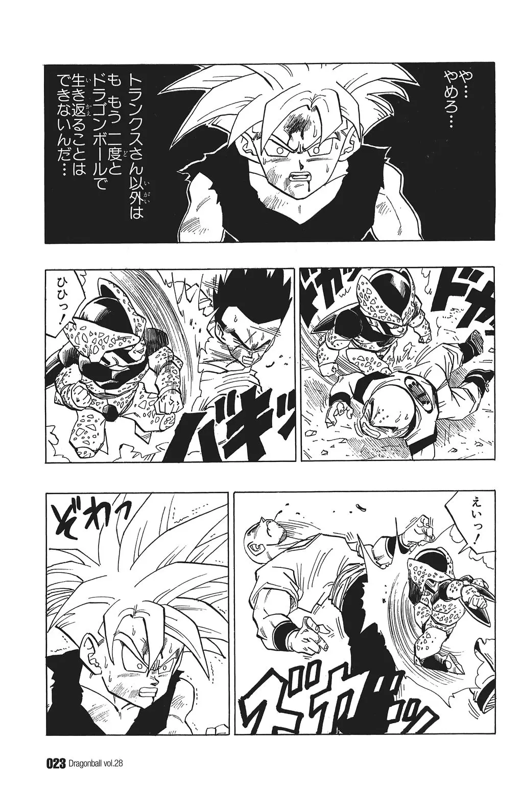 Chapitre 28 — Dragon Ball Kanzenban Vol. 28 — page 28