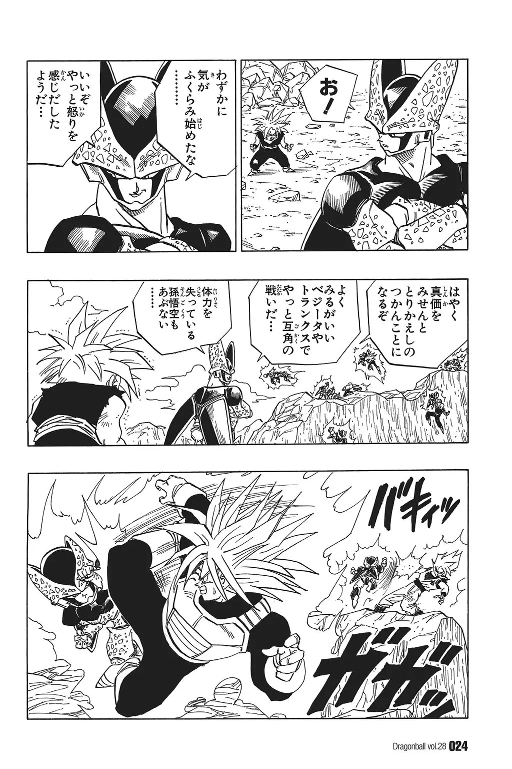 Chapitre 28 — Dragon Ball Kanzenban Vol. 28 — page 29