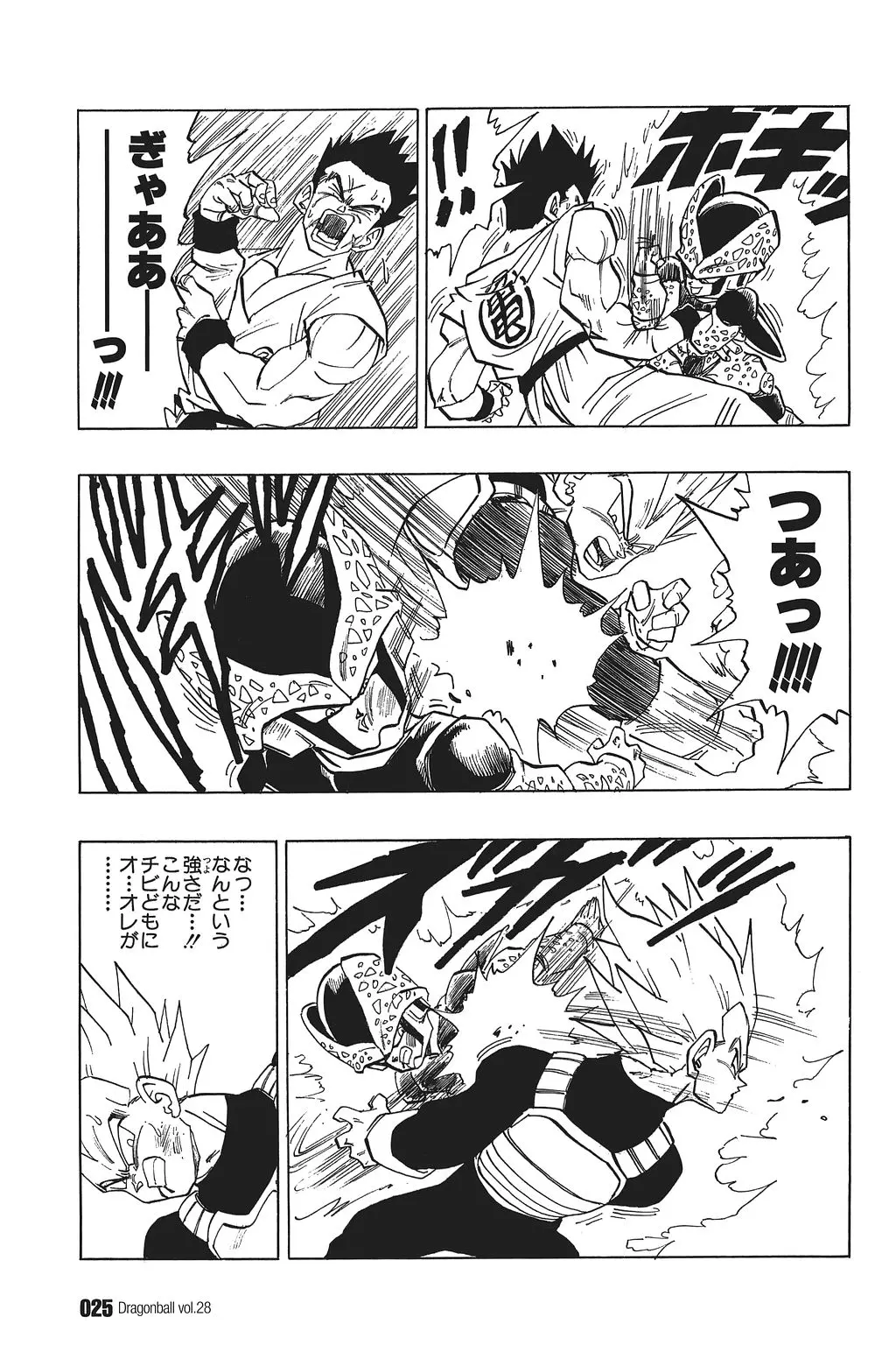 Chapitre 28 — Dragon Ball Kanzenban Vol. 28 — page 30